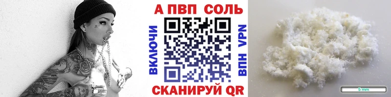 как найти закладки  Сочи  А ПВП кристаллы 