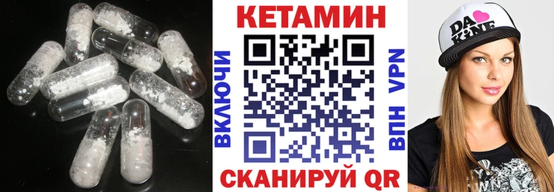 КЕТАМИН VHQ купить закладку Сочи